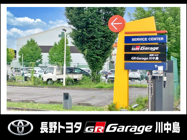 長野トヨタ GR Garage 川中島