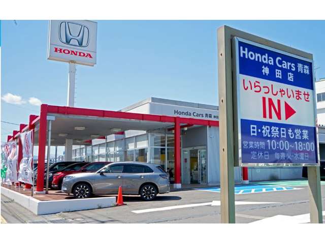 Honda Cars 青森 神田店