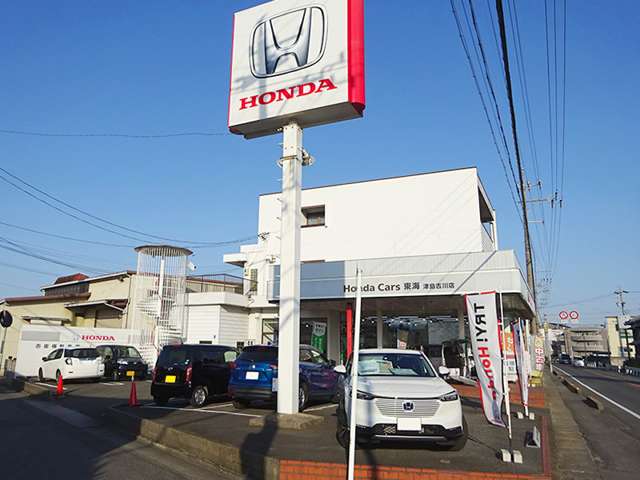 (株)ホンダカーズ東海 津島古川店