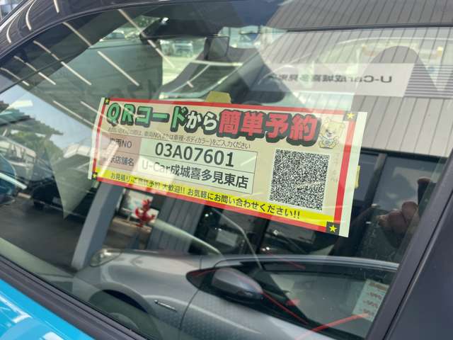 トヨタモビリティ東京 U-Car成城喜多見店