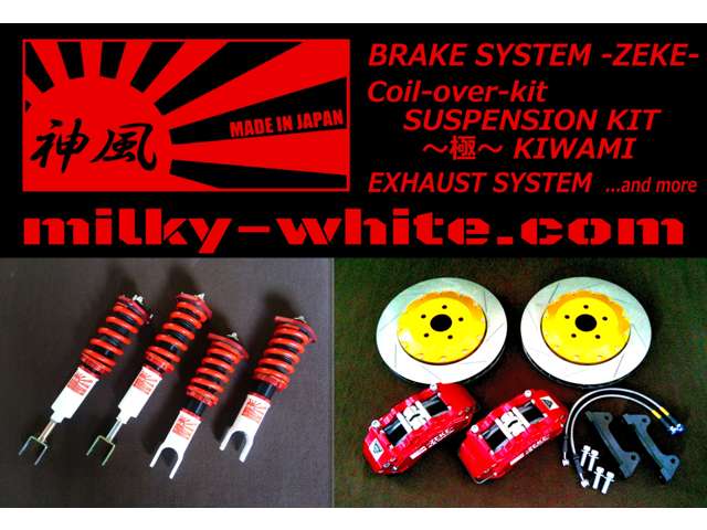 ‐神風‐Milky White