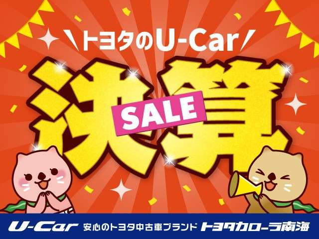 トヨタカローラ南海(株) T-UP諏訪森店