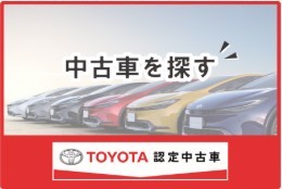 山口トヨタ自動車 山口トヨタ ウェブギャラリー