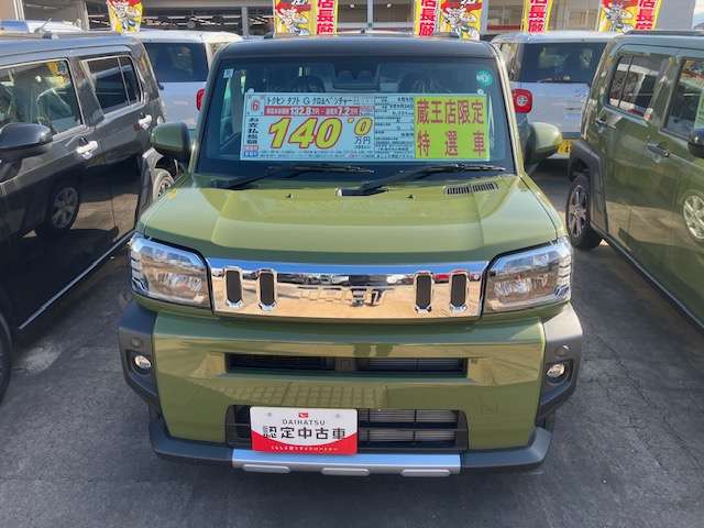 ダイハツ広島販売 蔵王店