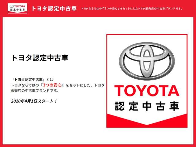 山形トヨタ自動車 天童店