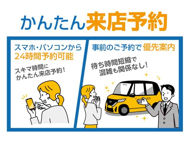 日産神奈川販売 Carスクエア相模原