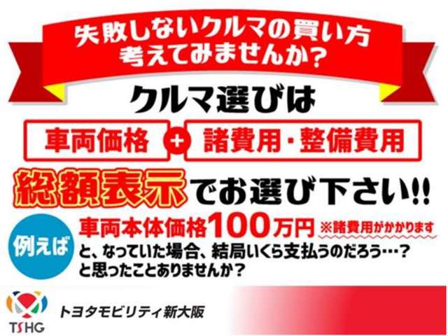 トヨタモビリティ新大阪(株) アウトレット摂津店