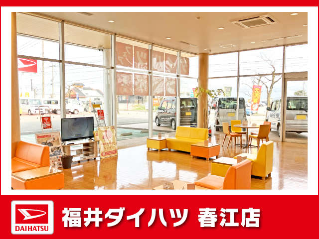 福井ダイハツ販売 春江店