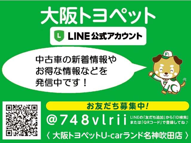 大阪トヨペット(株) 名神吹田店