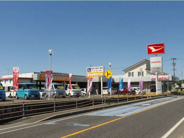 福祉車両専門店(ダイハツ郡家)