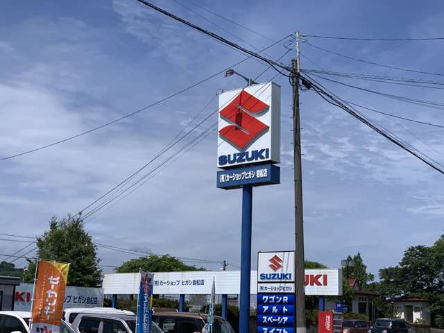 カーショップヒガシ 岩松店