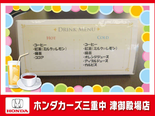 ホンダカーズ三重中 津御殿場店