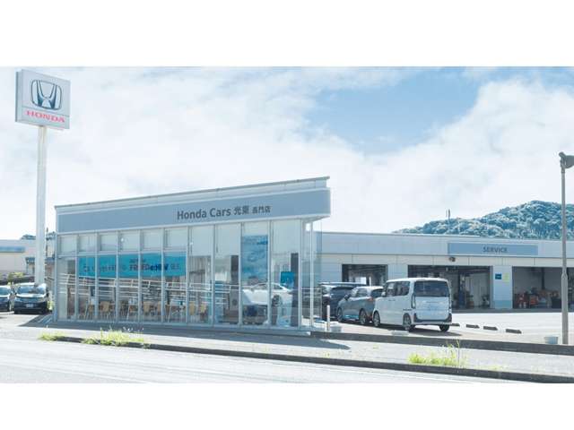 ホンダカーズ光東 長門店