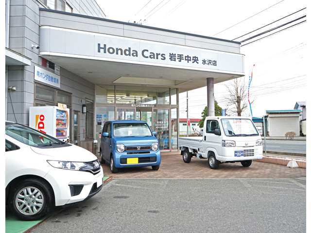 Honda Cars 岩手中央 水沢店(認定中古車取扱店)