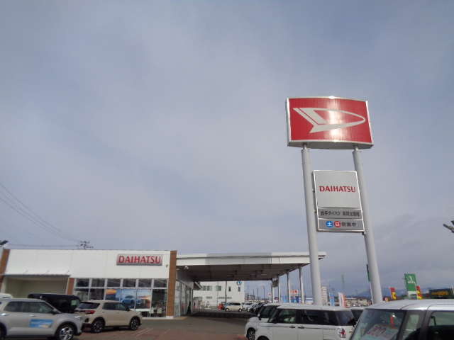岩手ダイハツ販売(株) 盛岡北飯岡店