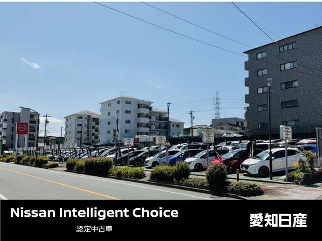 ※愛知日産自動車(株) 名東センター