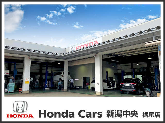 Honda Cars 新潟中央 栃尾店