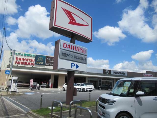 奈良ダイハツ(株) U-CAR登美ケ丘