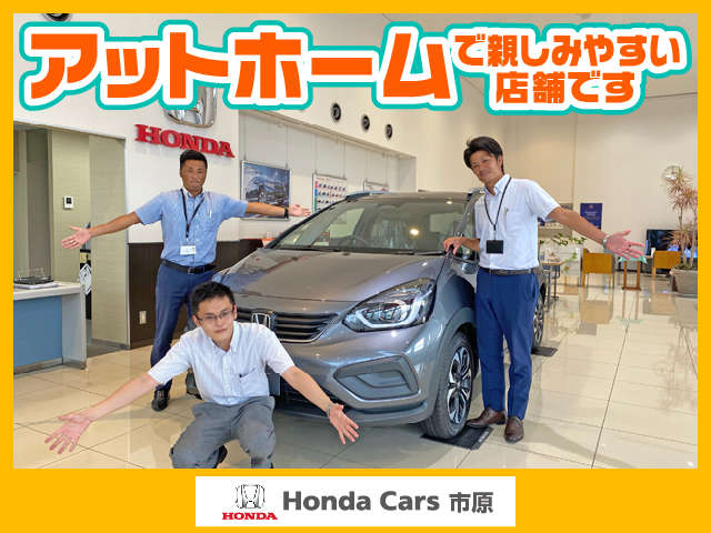株式会社ホンダカーズ市原 五井中央店