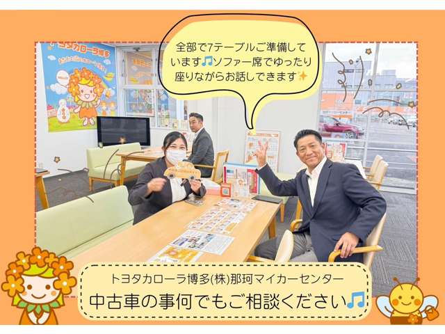トヨタカローラ博多 那珂マイカーセンター