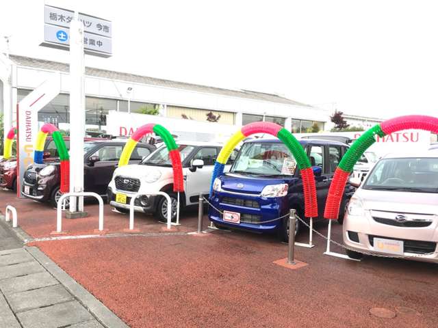 栃木ダイハツ販売(株) 今市店
