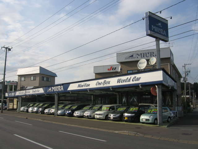 (有)オートショップミウラ