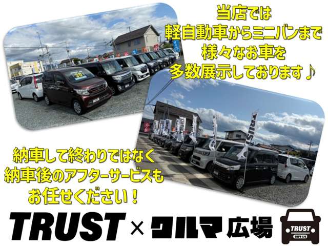 TRUST×クルマ広場