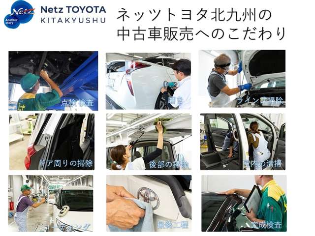 ネッツトヨタ北九州 鞍手商品化センター