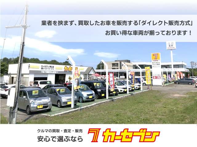 ホンダカーズ帯広グループ カーセブン帯広店/(株)ビークルテック