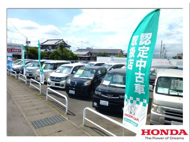 ホンダカーズ栃木県央 佐野田島店(認定中古車取扱店)