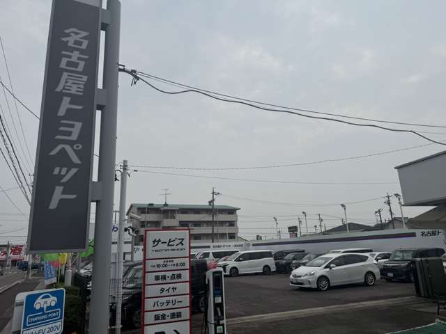 NTP名古屋トヨペット(株) 一宮住吉店