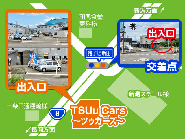 TSUu Cars ツゥカーズ