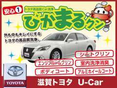 株式会社滋賀トヨタ U‐Car栗東 SMiLE PARK