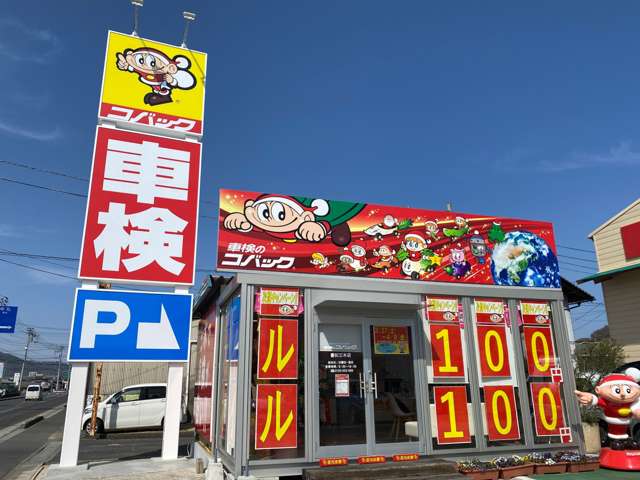 オートガレージTOI