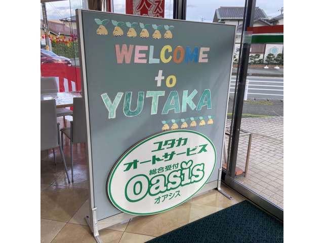 ユタカオートサービス スズキアリーナユタカ豊川