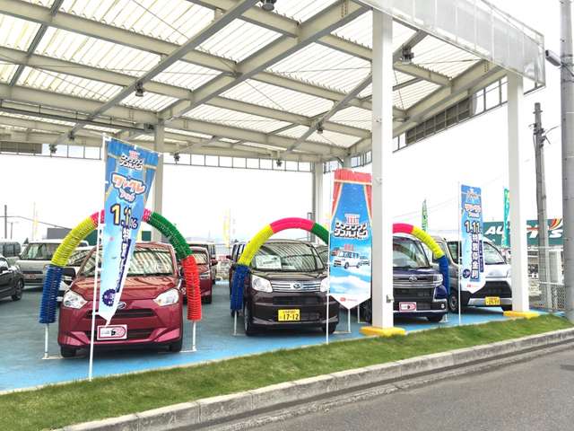 栃木ダイハツ販売(株) 宇都宮北店