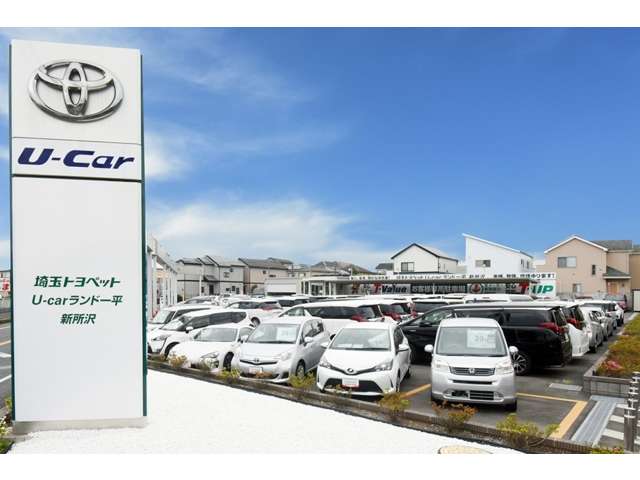 埼玉トヨペット U-carランド一平 新所沢店