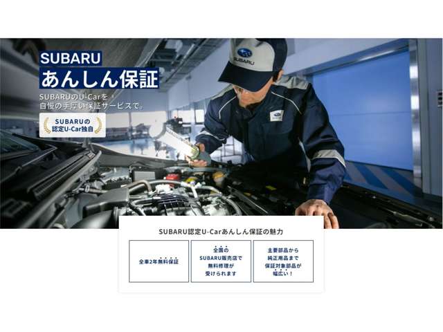 スバル中四国 カースポット山口店