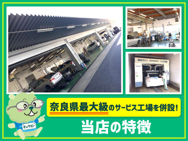 奈良トヨペット U-Car橿原店