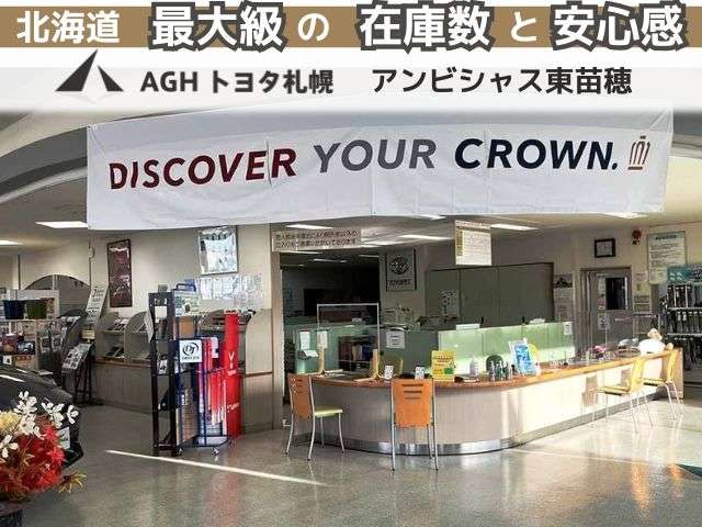 AGHトヨタ札幌(株) アンビシャス東苗穂