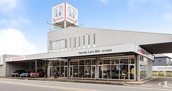 ホンダカーズ愛知 一宮牛野通店