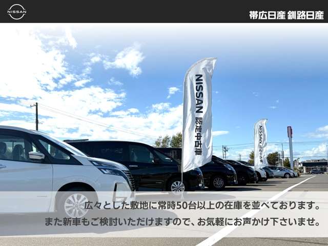 釧路日産 釧路本店