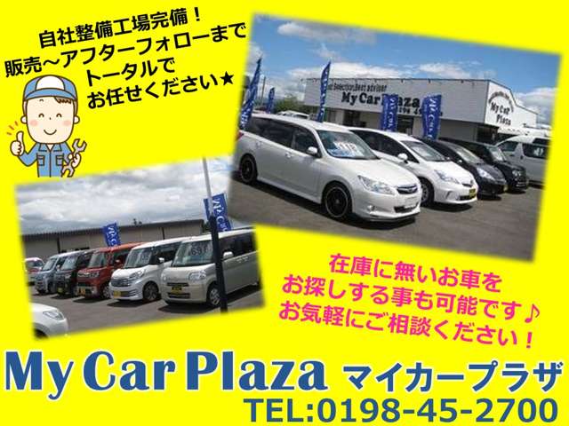 (有)マイカープラザ