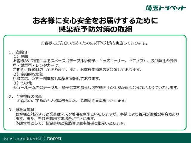 埼玉トヨペット 深谷支店