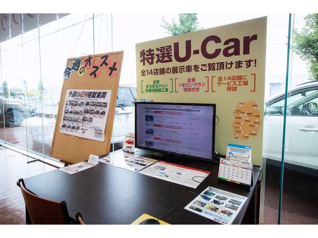 岩手トヨタ自動車(株) 盛岡南店