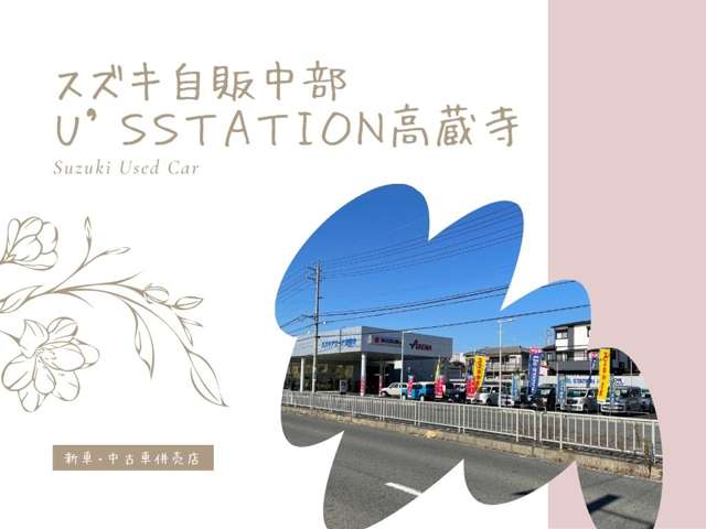 スズキ自販中部 スズキアリーナ高蔵寺
