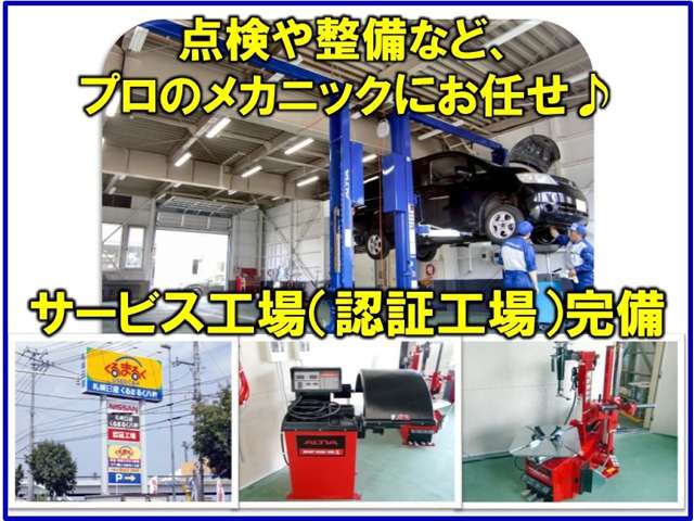 札幌日産自動車(株) くるまるく八軒