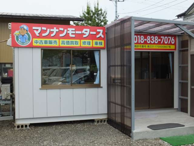 マンナンモータース