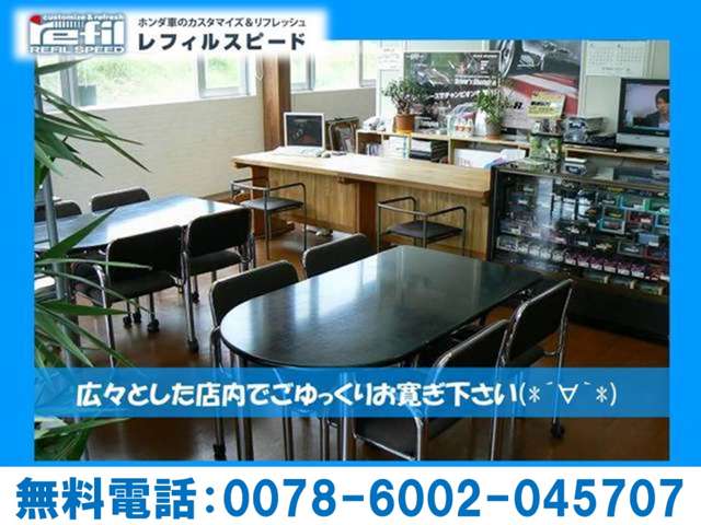 レフィルスピード