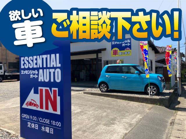 エッセンシャルオート